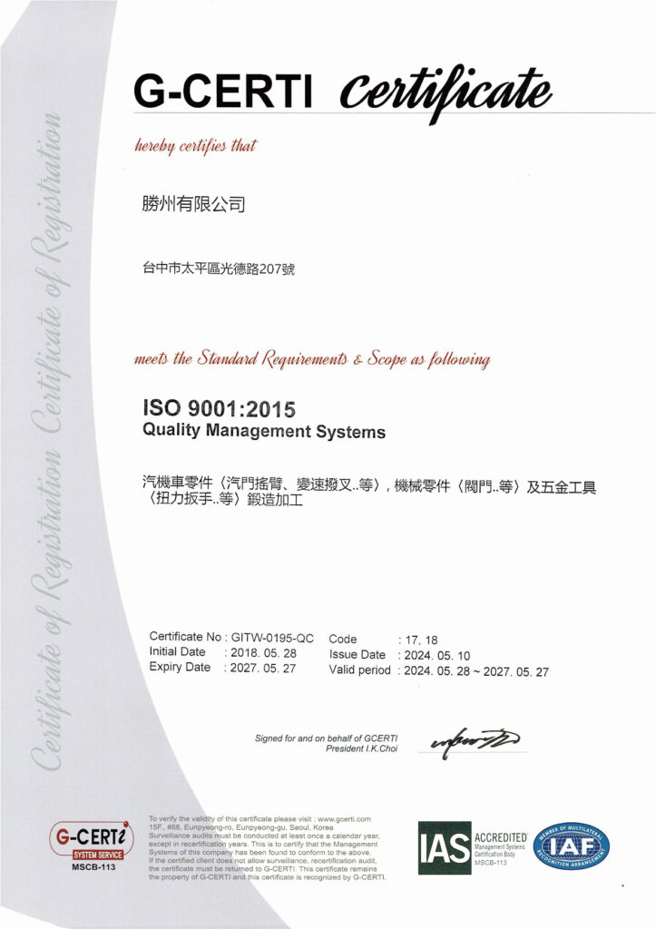 ISO9001-tw